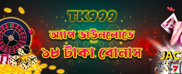 বড় জয় আপনার অপেক্ষায়